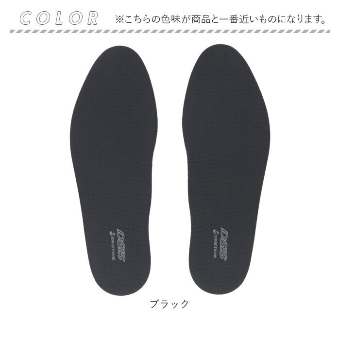 ブラック 2Lサイズ ソルボ インソール 通販 SORBOTHANE ソルボセイン