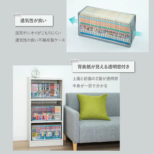 新書版コミック/新書本 収納ケース 5枚組_3