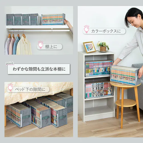 新書版コミック/新書本 収納ケース 5枚組_4