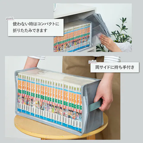 新書版コミック/新書本 収納ケース 5枚組_6