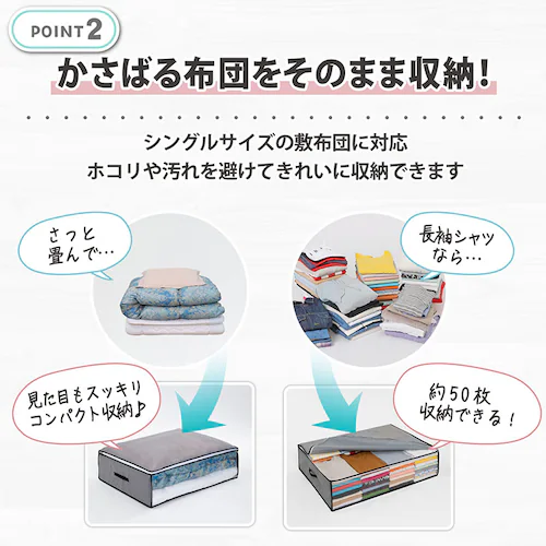 活性炭 敷布団収納袋 2枚組_3