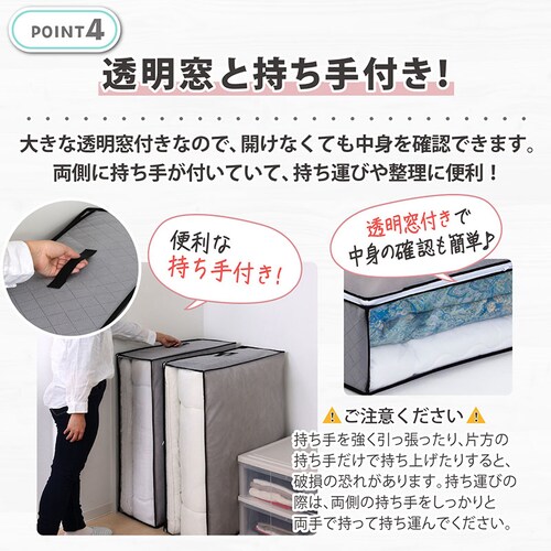 活性炭 敷布団収納袋 2枚組_5