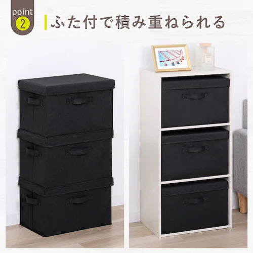 収納ボックス ブラック フタつき 3個組_5
