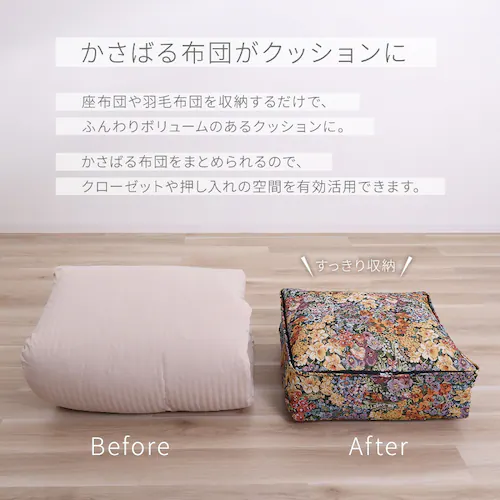 収納クッション ゴブラン織り_3