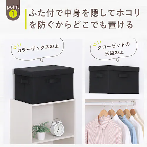 収納ボックス ブラック フタつき_1