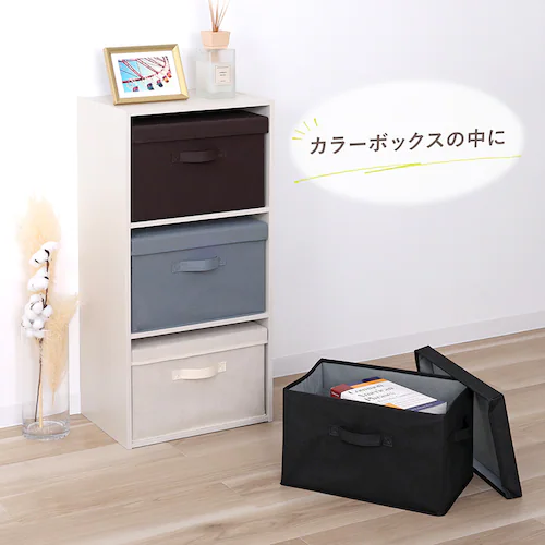 収納ボックス ブラック フタつき_2