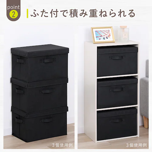 収納ボックス ブラック フタつき_5