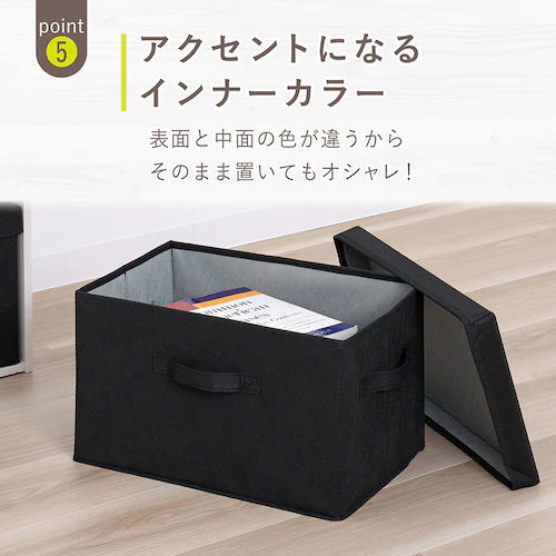 収納ボックス ブラック フタつき_8