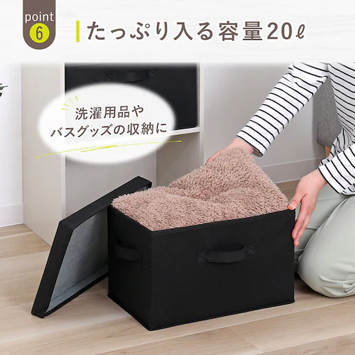 収納ボックス ブラック フタつき_9
