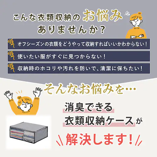 活性炭衣類整理袋 5枚組_2