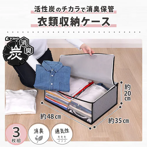 活性炭衣類整理袋 5枚組_3