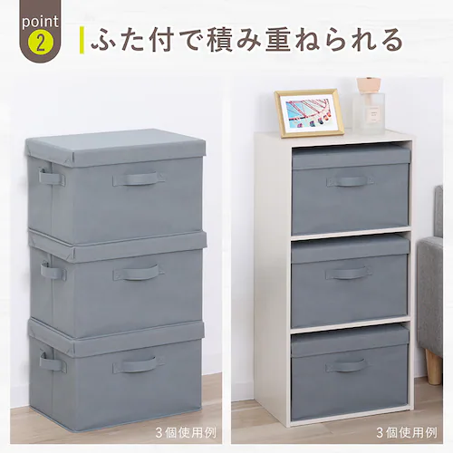 収納ボックス グレー フタつき_5