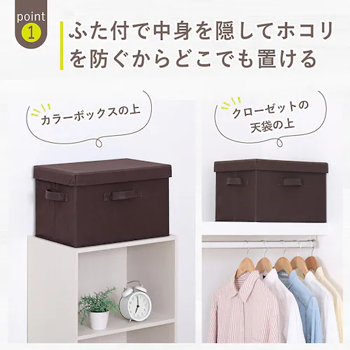 収納ボックス ブラウン フタつき 3個組_1