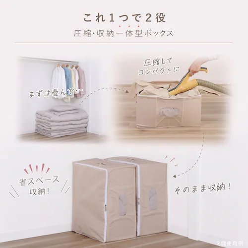 マチ付圧縮袋 ベージュ_2
