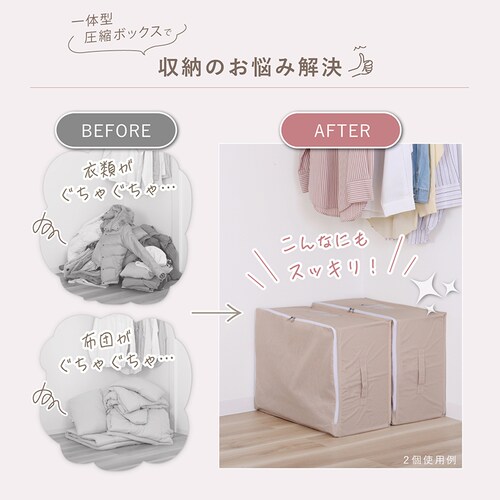 マチ付圧縮袋 ベージュ_3