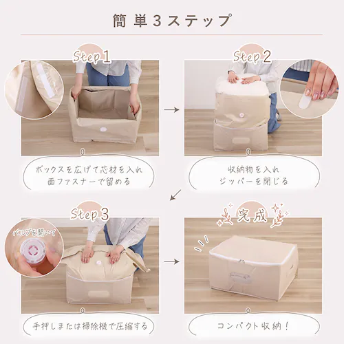 マチ付圧縮袋 ベージュ_8