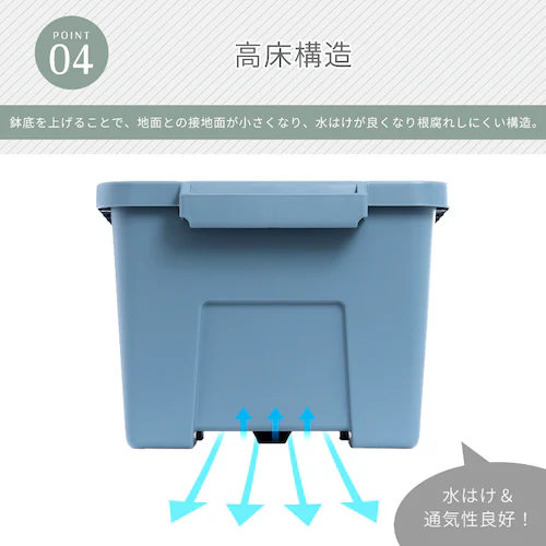 耐候剤入り タフプランター 菜園50型 ブルー_6