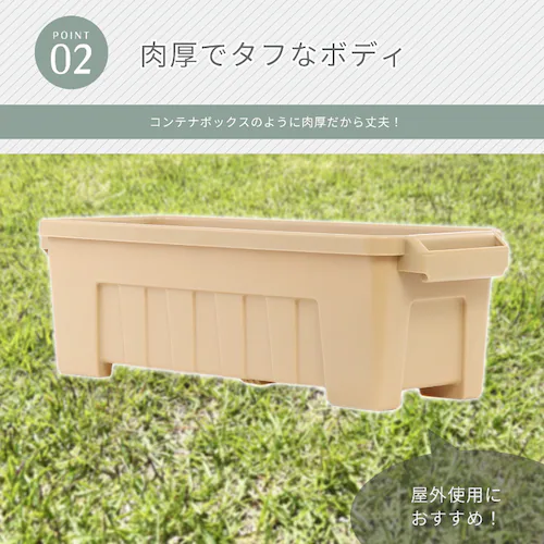 耐候剤入り タフプランター 55型 ベージュ_4