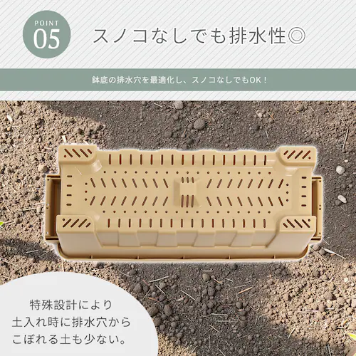 耐候剤入り タフプランター 55型 ベージュ_7