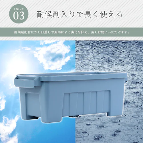 耐候剤入り タフプランター 45型 ブルー_5