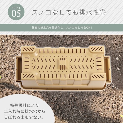 耐候剤入り タフプランター 45型 ベージュ_7