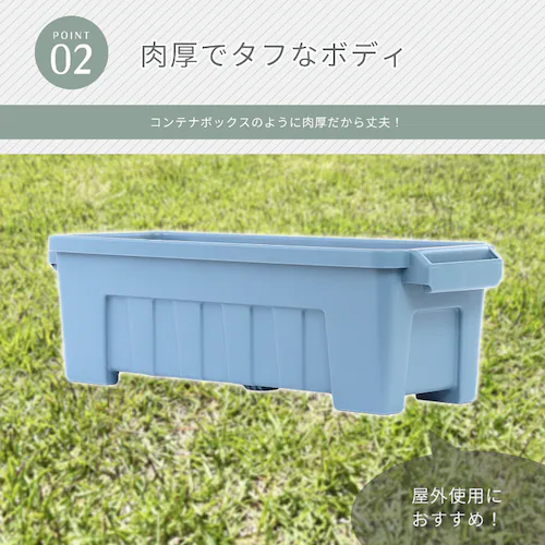 耐候剤入り タフプランター 55型 ブルー_4