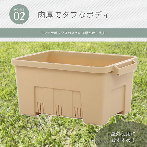 耐候剤入り タフプランター 菜園50型 ベージュ_4