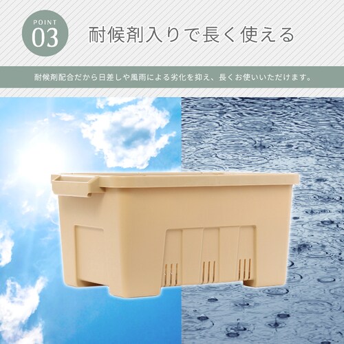 耐候剤入り タフプランター 菜園50型 ベージュ_5
