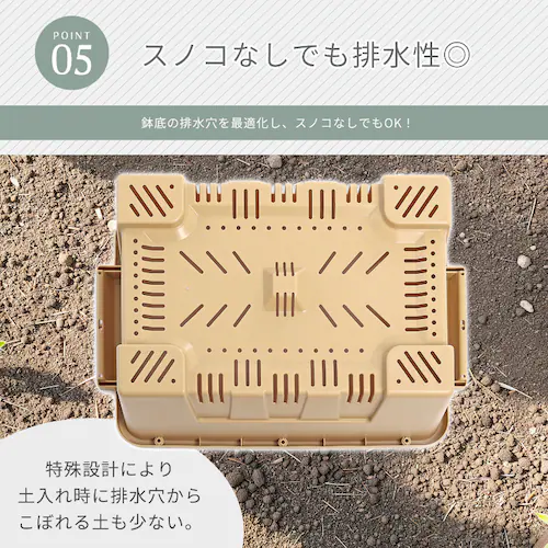 耐候剤入り タフプランター 菜園50型 ベージュ_7