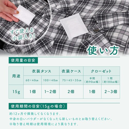 天然くすのき衣類防虫剤_6