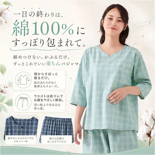 ネイビー L-LLサイズ パジャマ レディース 綿100% 通販 ルームウエア ルームウェア ナイトウェア 部屋着 寝間着 ナイトウエア かぶり 女性 ゆったり 7分袖 七分袖 プルオーバー ウエスト_1