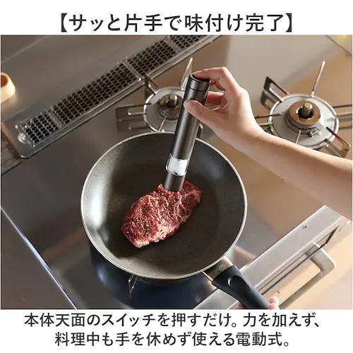 カッパー&グラファイトグレー ソルト アンド ペッパー ミル 電動 通販 ソルト&ペッパー 電動ミル 電動式 調味料 押すだけ スリム 扱いやすい 片手で扱える ウッドスタンド付き 粗さ調節 岩塩 胡_2