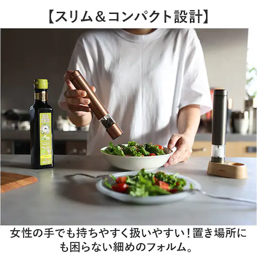 カッパー&グラファイトグレー ソルト アンド ペッパー ミル 電動 通販 ソルト&ペッパー 電動ミル 電動式 調味料 押すだけ スリム 扱いやすい 片手で扱える ウッドスタンド付き 粗さ調節 岩塩 胡_4