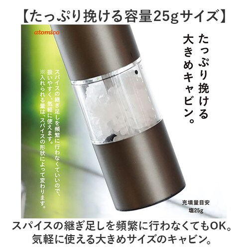 カッパー&グラファイトグレー ソルト アンド ペッパー ミル 電動 通販 ソルト&ペッパー 電動ミル 電動式 調味料 押すだけ スリム 扱いやすい 片手で扱える ウッドスタンド付き 粗さ調節 岩塩 胡_5