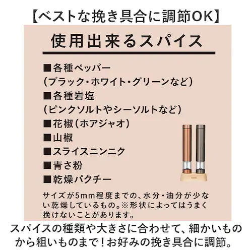 カッパー&グラファイトグレー ソルト アンド ペッパー ミル 電動 通販 ソルト&ペッパー 電動ミル 電動式 調味料 押すだけ スリム 扱いやすい 片手で扱える ウッドスタンド付き 粗さ調節 岩塩 胡_6