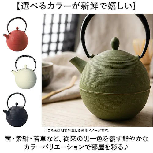 茜 南部鉄器 急須 おしゃれ 通販 日本製 鉄瓶 鉄急須 岩鋳 お茶 ポット 藍花 aika 日の丸 鉄製 冷めにくい 盛岡 南部 鋳鉄 南部鉄 南部鉄瓶 お湯 茶葉 来客 和室 ギフト 贈り物 日本_9