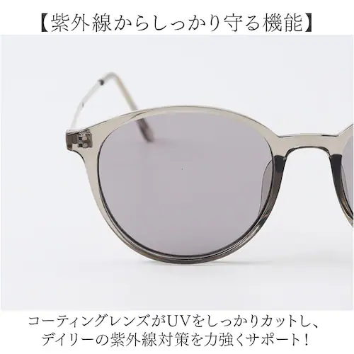 DM�G/CL �T���O���X ���f�B�[�X uv�J�b�g �ʔ� ���f�B�[�X�T���O���X �ዾ ���K�l �ɒB���K�l �ɒB�ዾ ���Ă߂��� ���Ċዾ ���O���΍� UV�J�b�g ������ꃁ�K�l �^�] ���f�B�[�X�t�@�b_4