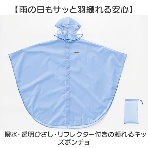 ���C�g�u���[ 160cm OUTDOOR PRODUCTS ���C���R�[�g �|���`�� �ʔ� �A�E�g�h�A�v���_�N�c �L�b�Y ���C���|���`�� ���C���E�F�A �J���H �J�b�p ������ ���ǂ� �q�ǂ� �q�� �J��_1