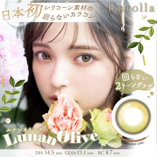 �y���i���s���N�z�J���R�� Unrolla 1DAY �A�����[�� �����f�[ �yBC�z8.6���� �yDIA�z14.5mm �y�ܐ����z47% �x���� �x�Ȃ�_2