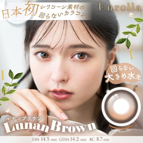 �y���i���I���[�u�z�J���R�� Unrolla 1DAY �A�����[�� �����f�[ �yBC�z8.6���� �yDIA�z14.5mm �y�ܐ����z47% �x���� �x�Ȃ�_4