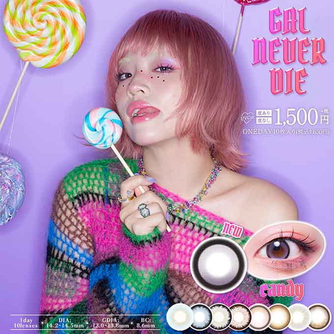 レイニーベイビー】カラコン GAL NEVER DIE 1DAY ギャルネバーダイ