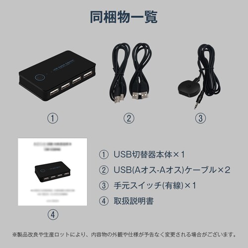 USB切替器 2入力4出力 USB2.0 PC2台 共有 USB機器 4ポート セレクター 手元スイッチ付き パソコン マウス キーボード プリンター ハブ テレワーク Type-A 給電_5