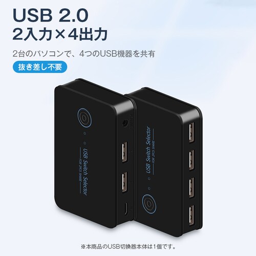 USB切替器 2入力4出力 USB2.0 PC2台 共有 USB機器 4ポート セレクター 手元スイッチ付き パソコン マウス キーボード プリンター ハブ テレワーク Type-A 給電_6