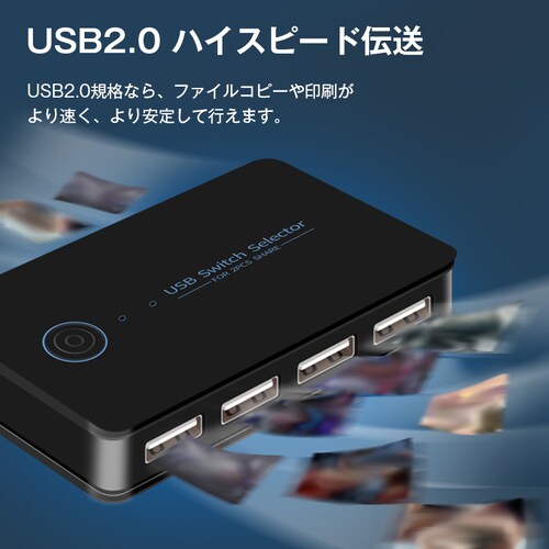 USB切替器 2入力4出力 USB2.0 PC2台 共有 USB機器 4ポート セレクター 手元スイッチ付き パソコン マウス キーボード プリンター ハブ テレワーク Type-A 給電_8