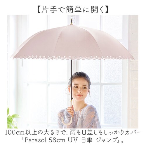 �~�X�e�B�h�b�g/�u���b�N Nakatani ���P �ʔ� ���J���p�P ���P �W�����v�P �P ���f�B�[�X ���� �J�T �A���u���� Parasol 58cm UV�J�b�g ���J �i�J�^�j �u���b�N�R�[�e�B���O_1