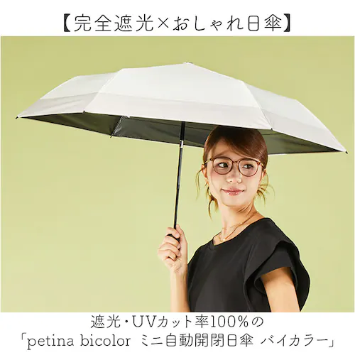 オフ×グレージュ kizawa キザワ 日傘 自動開閉 ミニ 通販 折りたたみ傘 折り畳み傘 ミニ傘 傘 カサ かさ レディース傘 折り畳み 折りたたみ ワンタッチ レディース コンパクト 持ち運び _1