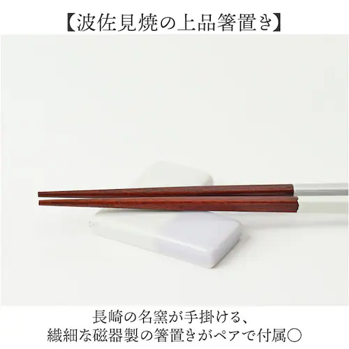 水彩市松 若狭塗箸 夫婦箸 通販 日本製 一双 桐箱入り 若狭塗 箸 波佐見焼 箸置き ペア箸 夫婦ばし めおと箸 めおとばし 箸置きセット 結婚 お祝い 結婚祝い 贈り物 ギフト おしゃれ 引っ越し_2