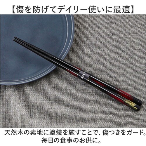 風音 夫婦箸 おしゃれ 通販 お箸 はし おはし 塗り箸 一双 23cm 20.5cm ギフト箸 オシャレ かわいい 可愛い シンプル お祝い ギフト 記念日 結婚祝い 誕生祝 敬老の日 イシダ_3