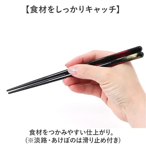 風音 夫婦箸 おしゃれ 通販 お箸 はし おはし 塗り箸 一双 23cm 20.5cm ギフト箸 オシャレ かわいい 可愛い シンプル お祝い ギフト 記念日 結婚祝い 誕生祝 敬老の日 イシダ_4
