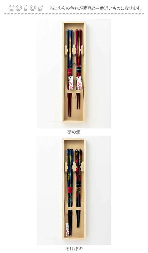 風音 夫婦箸 おしゃれ 通販 お箸 はし おはし 塗り箸 一双 23cm 20.5cm ギフト箸 オシャレ かわいい 可愛い シンプル お祝い ギフト 記念日 結婚祝い 誕生祝 敬老の日 イシダ_9